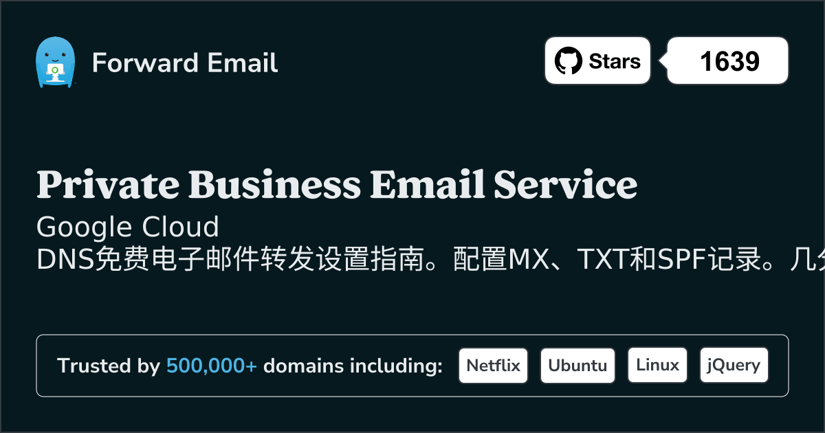 如何使用 Google Cloud DNS 设置电子邮件