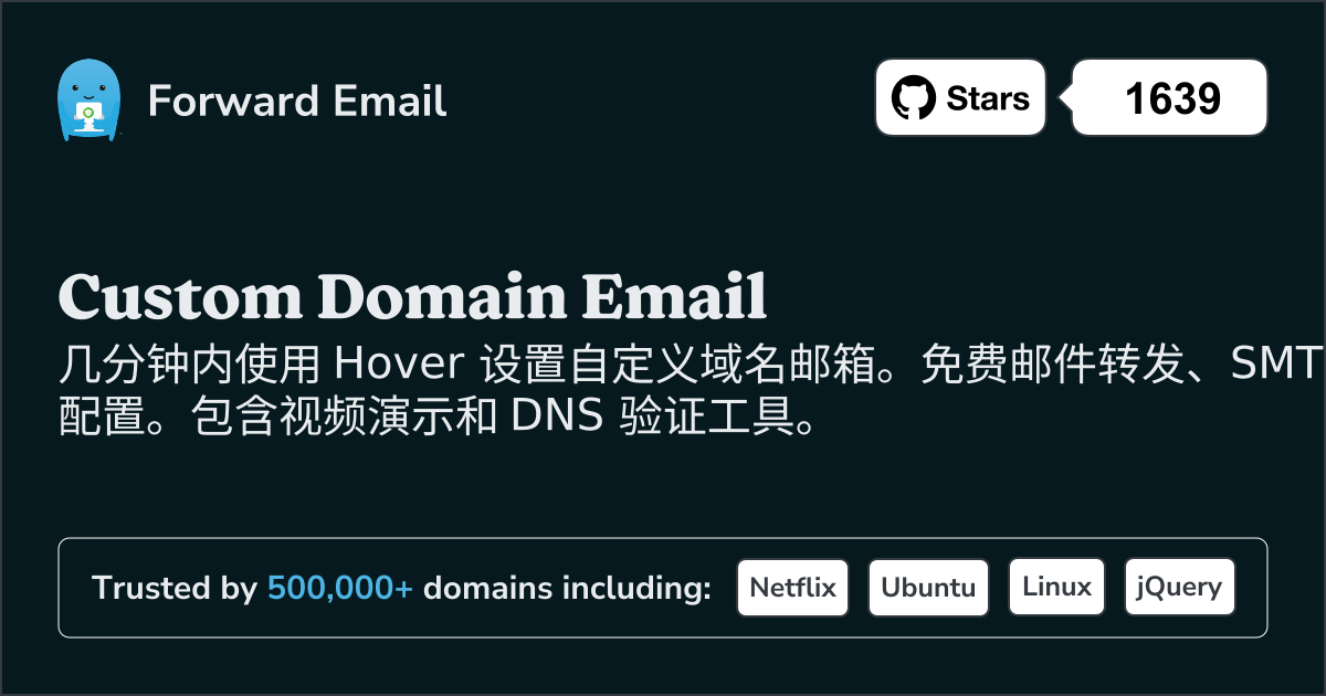 如何使用 Hover 设置电子邮件