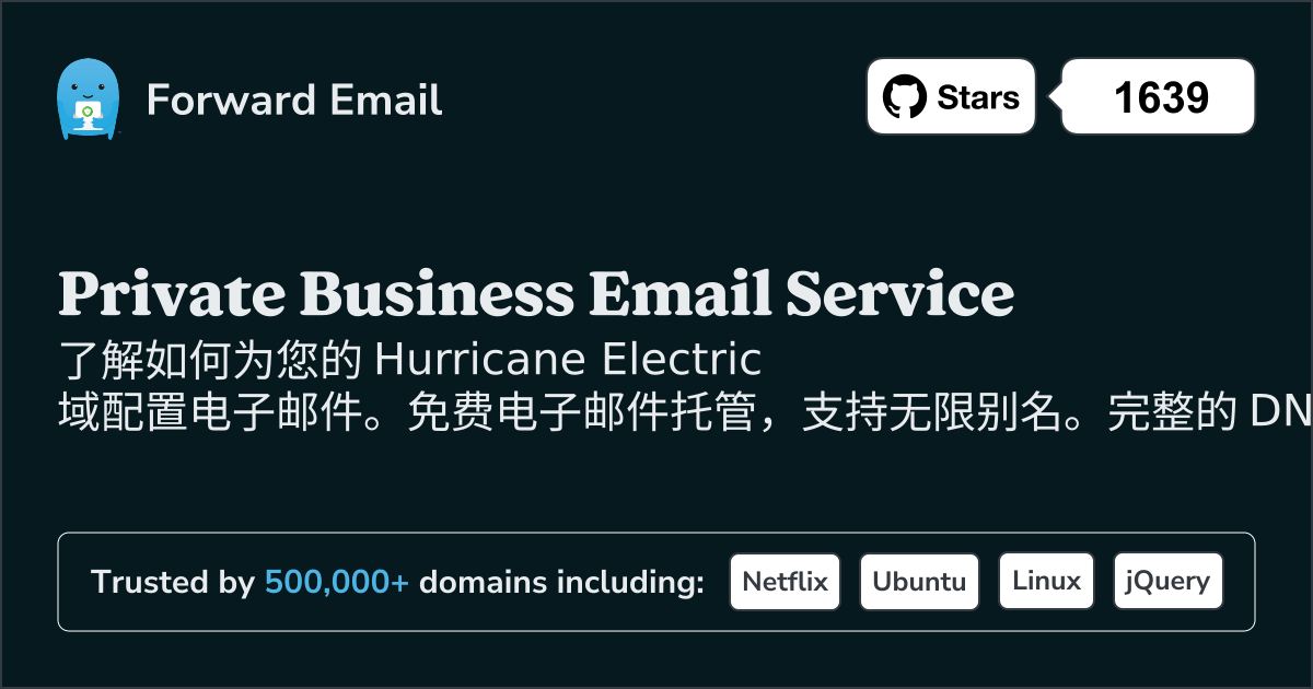 如何使用 Hurricane Electric 设置电子邮件
