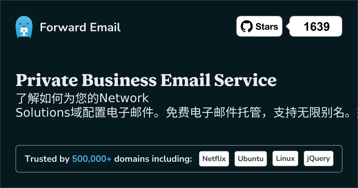 如何使用 Network Solutions 设置电子邮件