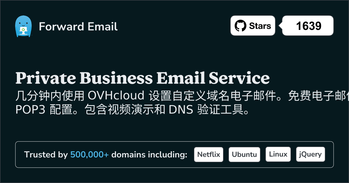 如何使用 OVHcloud 设置电子邮件