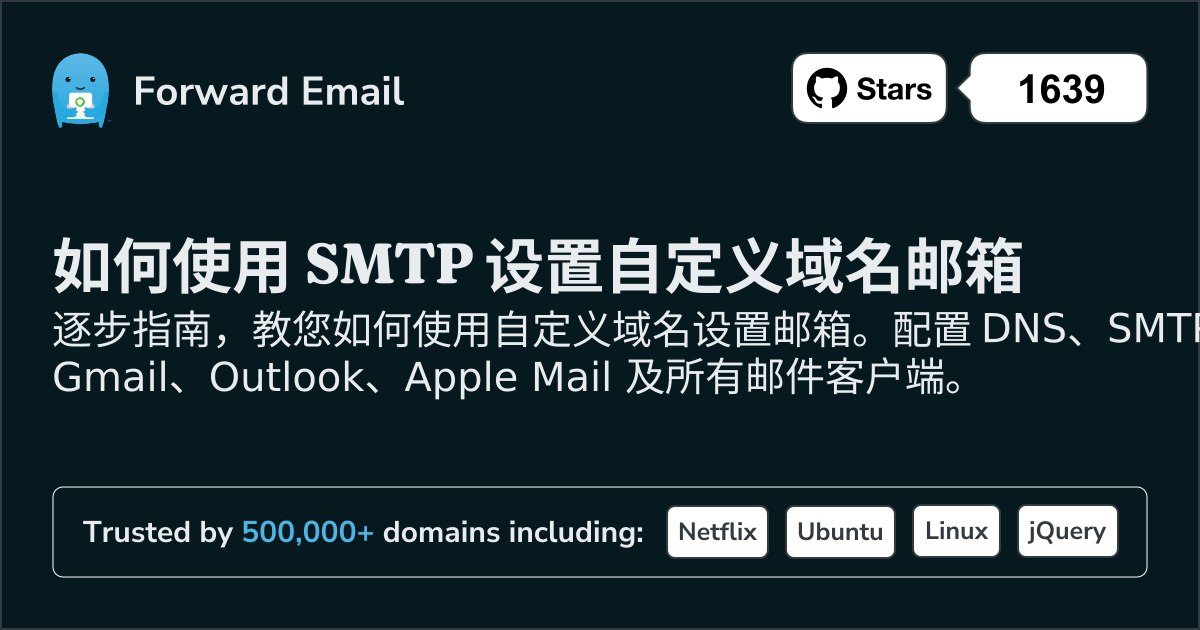 如何使用 Send Email with Custom Domain 设置电子邮件