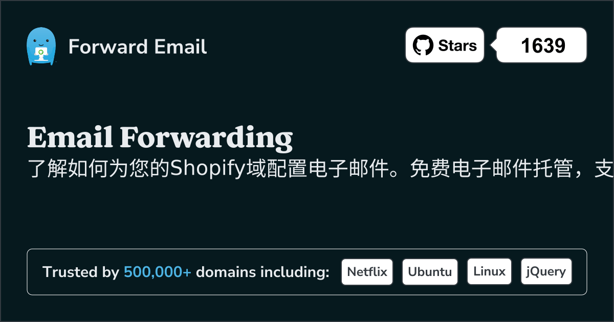 如何使用 Shopify 设置电子邮件