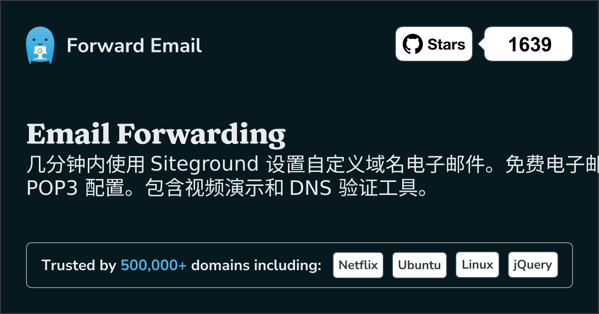 如何使用 Siteground 设置电子邮件