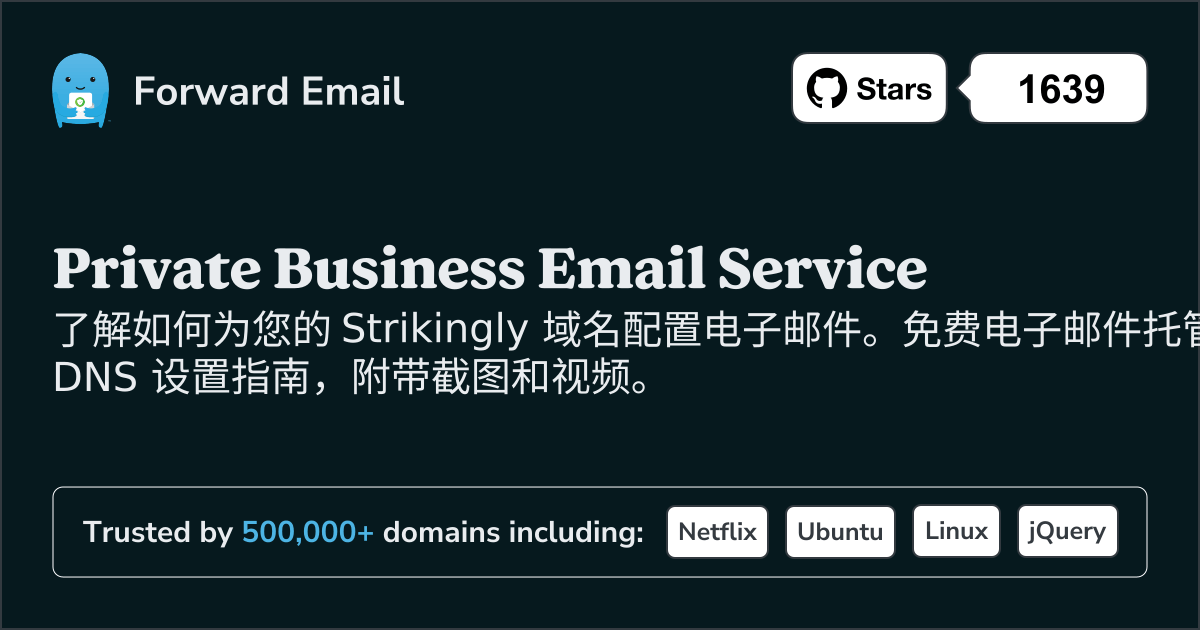 如何使用 Strikingly 设置电子邮件