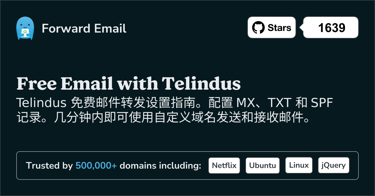 如何使用 Telindus 设置电子邮件