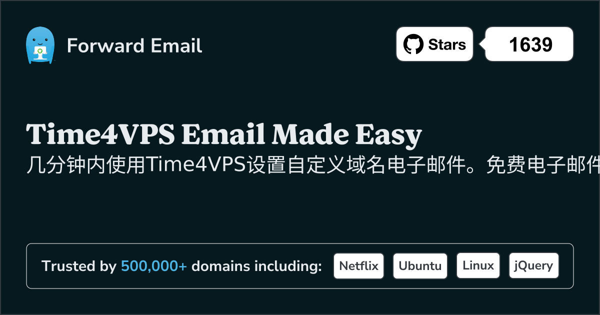 如何使用 Time4VPS 设置电子邮件