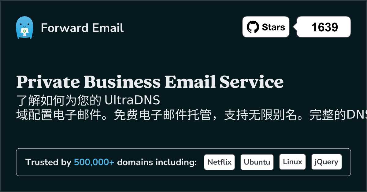 如何使用 UltraDNS 设置电子邮件
