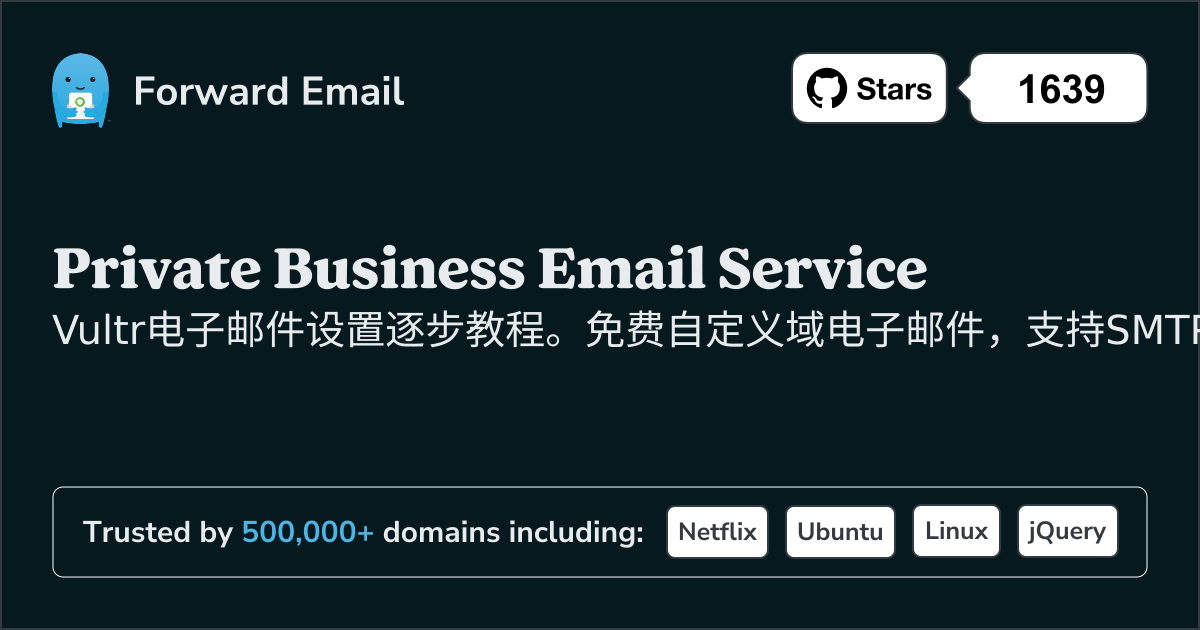 如何使用 Vultr 设置电子邮件