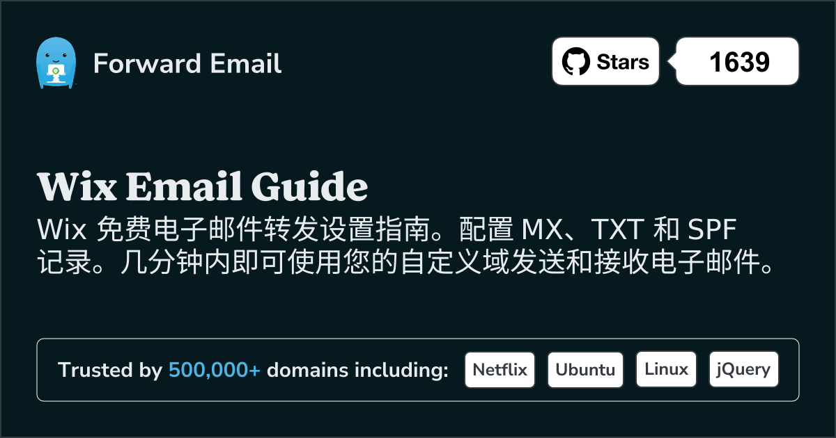 如何使用 Wix 设置电子邮件